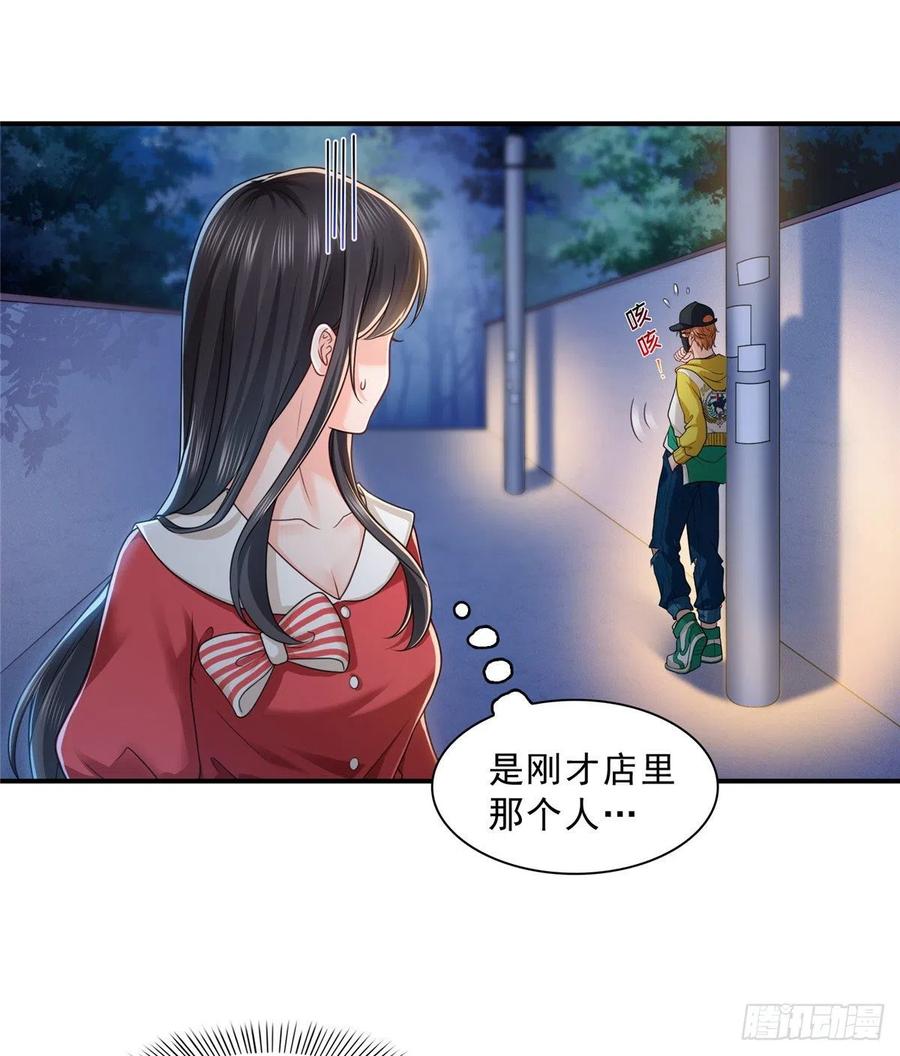 恰似寒光遇骄阳~漫画,第一百一十五话 大明星宫旭2图