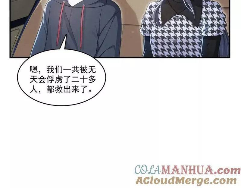 恰似寒光遇骄阳~漫画,第404话 不该存在的戒指1图