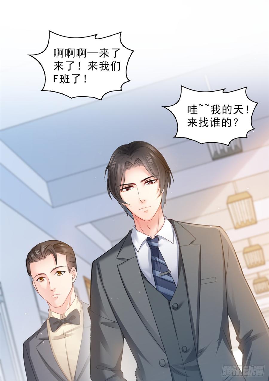 恰似寒光遇骄阳~漫画,第六十三话 侄子和九叔2图