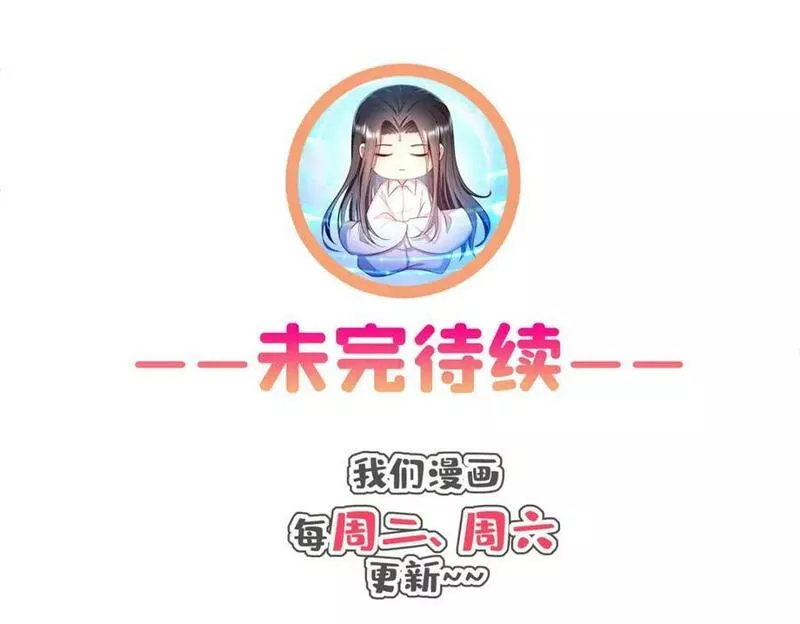 恰似寒光遇骄阳~漫画,第403话 如果我是聂无忧呢3图