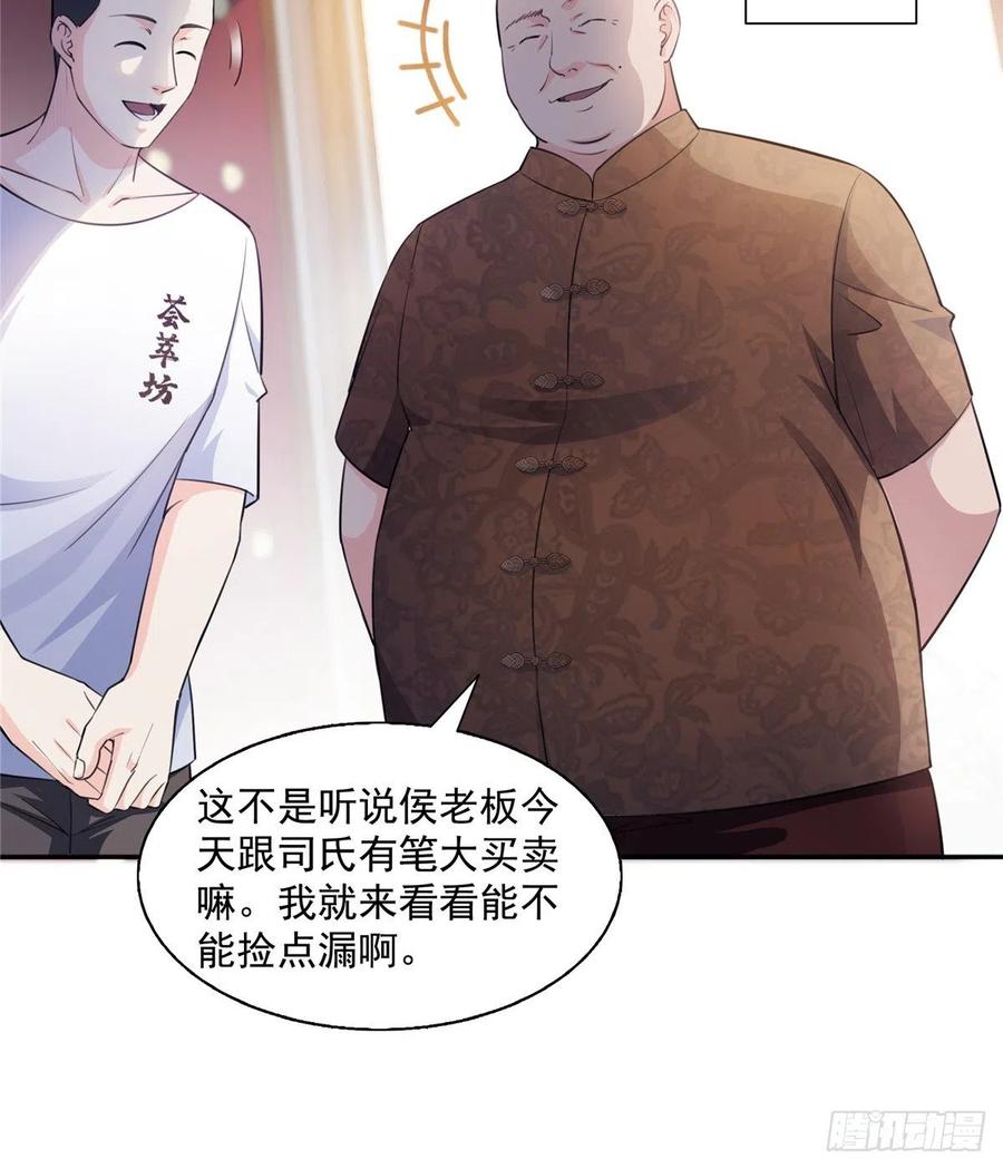 恰似寒光遇骄阳~漫画,第一百六十六话 我等的人出现了2图