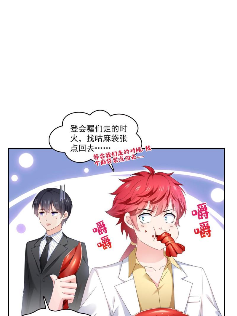 恰似寒光遇骄阳~漫画,第326话 丢不起这个脸5图