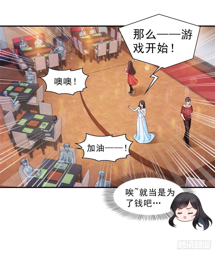 恰似寒光遇骄阳~漫画,第一百二十一话 我想玩，你陪我1图