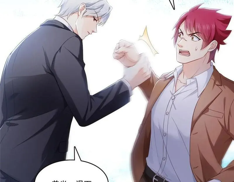 恰似寒光遇骄阳~漫画,第423话 你家主上跟我走！1图