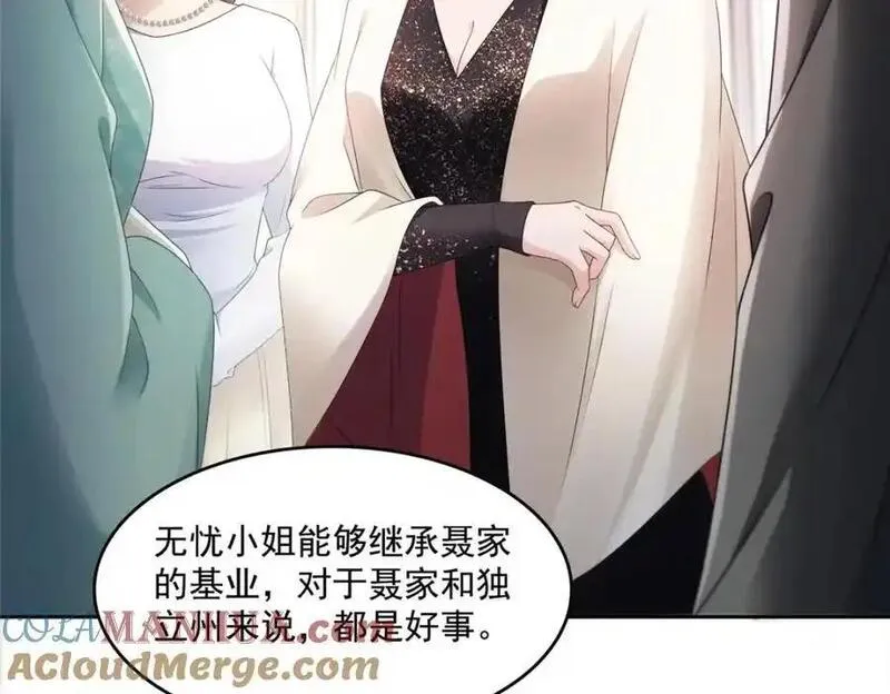 恰似寒光遇骄阳~漫画,第458话 向无畏盟宣战！5图