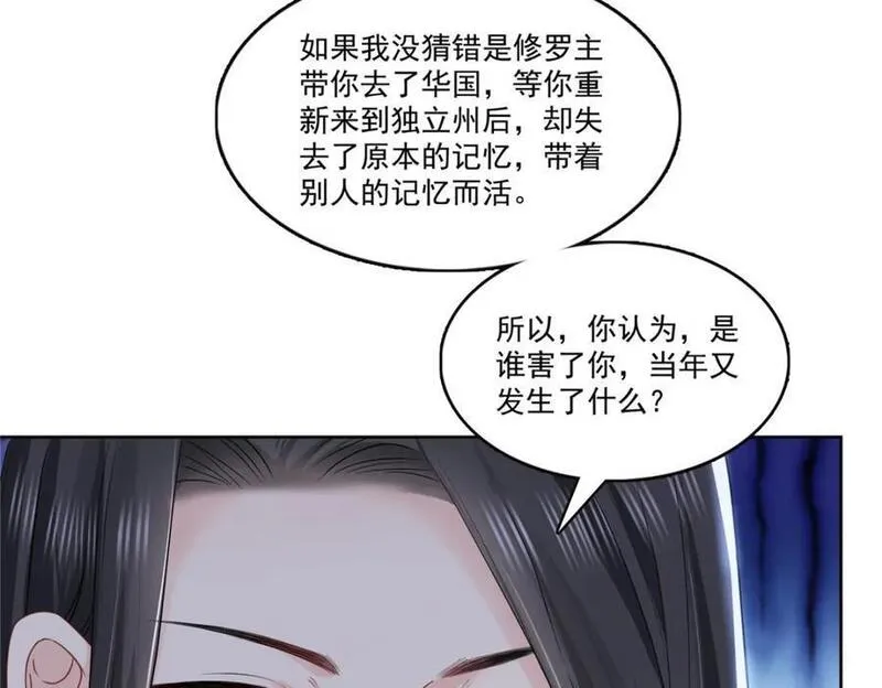 恰似寒光遇骄阳~漫画,第427话 约见纪皇2图
