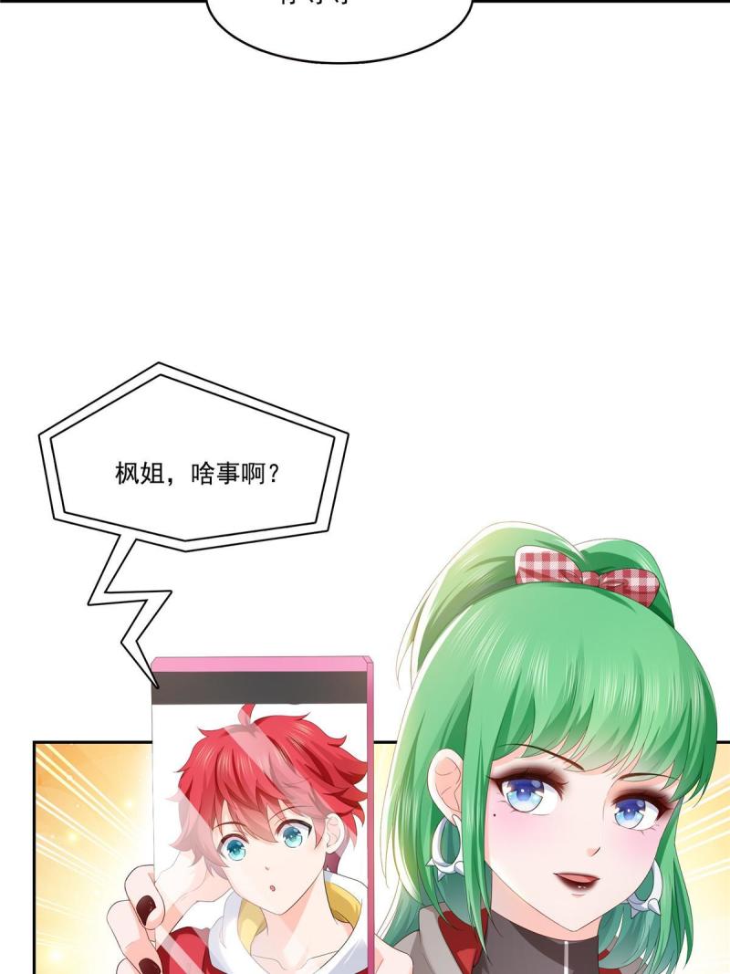 恰似寒光遇骄阳~漫画,第344话 要杀真的，还是假的4图