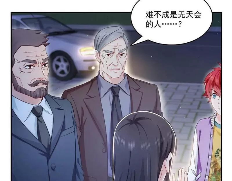 恰似寒光遇骄阳~漫画,第403话 如果我是聂无忧呢4图