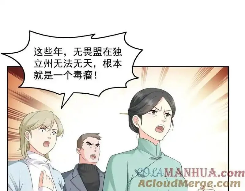 恰似寒光遇骄阳~漫画,第459话 这个女人打你了？4图