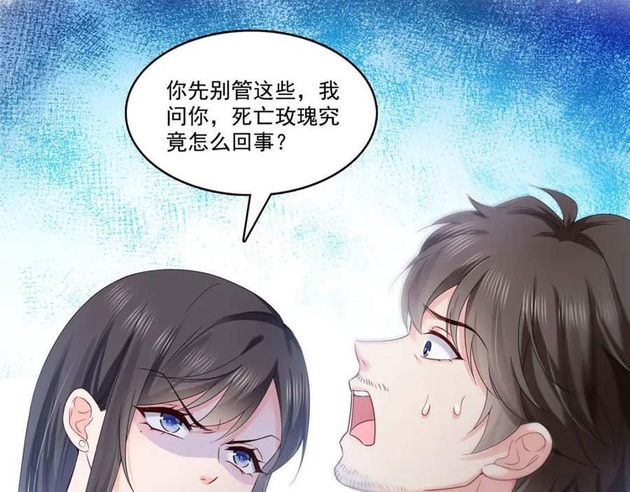 恰似寒光遇骄阳~漫画,第407话 搞什么相亲大会？2图