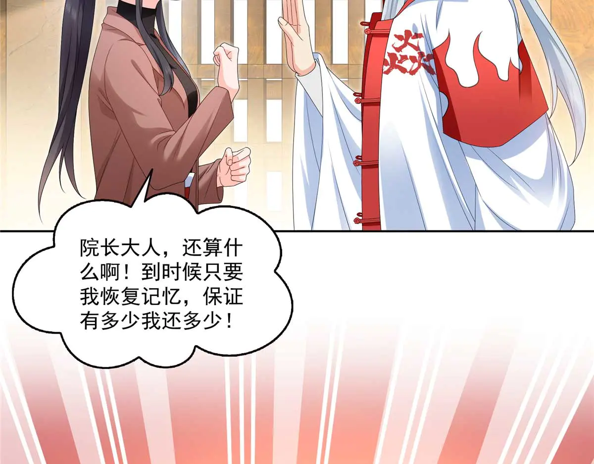 恰似寒光遇骄阳~漫画,第492话 外公2图