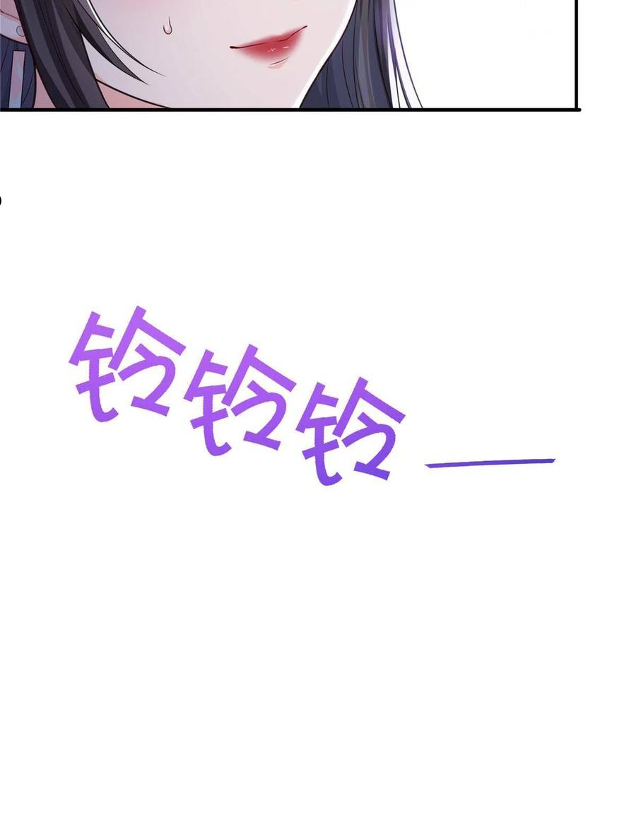 恰似寒光遇骄阳~漫画,第283话 纪皇的颜值4图
