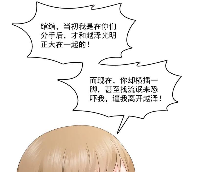 恰似寒光遇骄阳~漫画,第391话 公开求婚3图