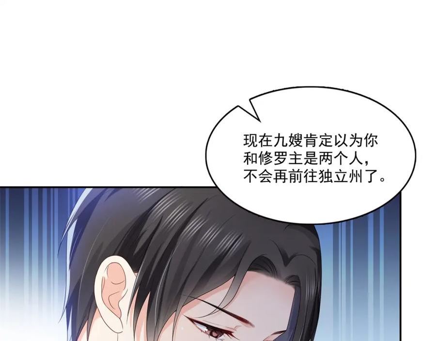 恰似寒光遇骄阳~漫画,第394话 好久不见2图