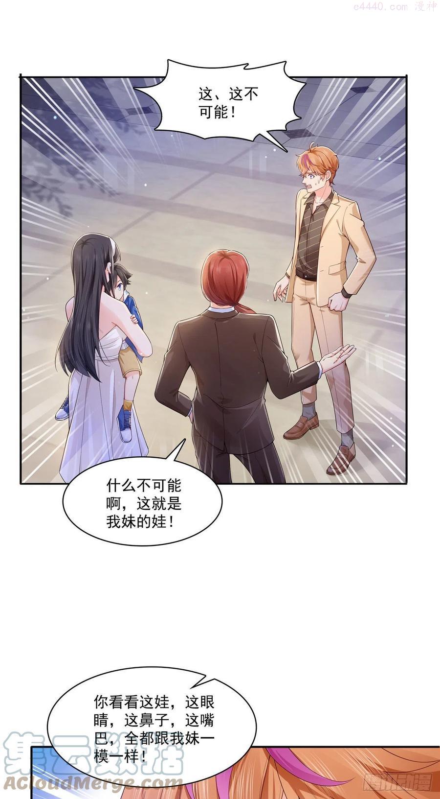 恰似寒光遇骄阳~漫画,第246话 堂堂牌掐花刀3图