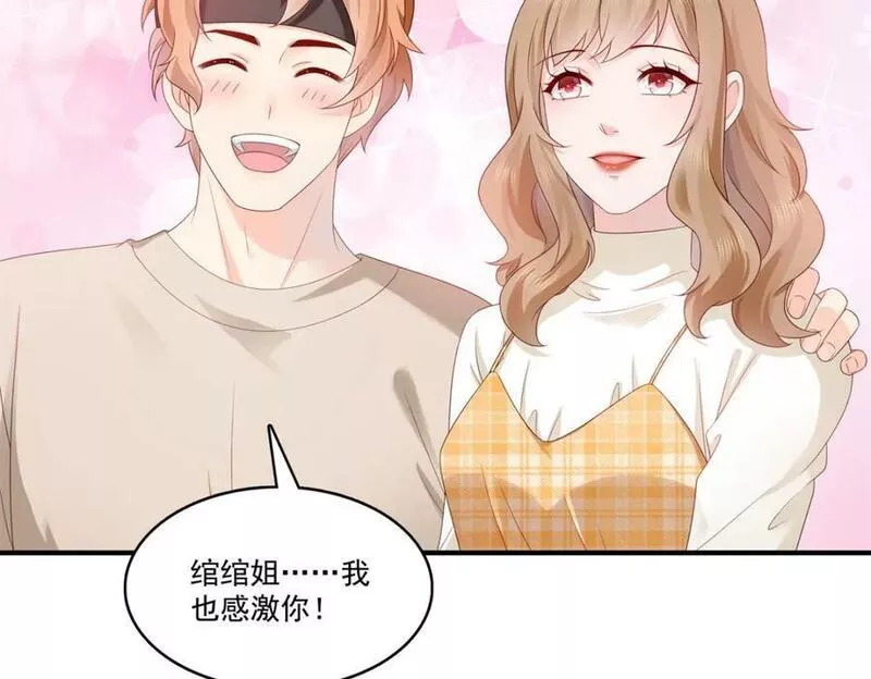 恰似寒光遇骄阳~漫画,第405话 你赔我女朋友！3图