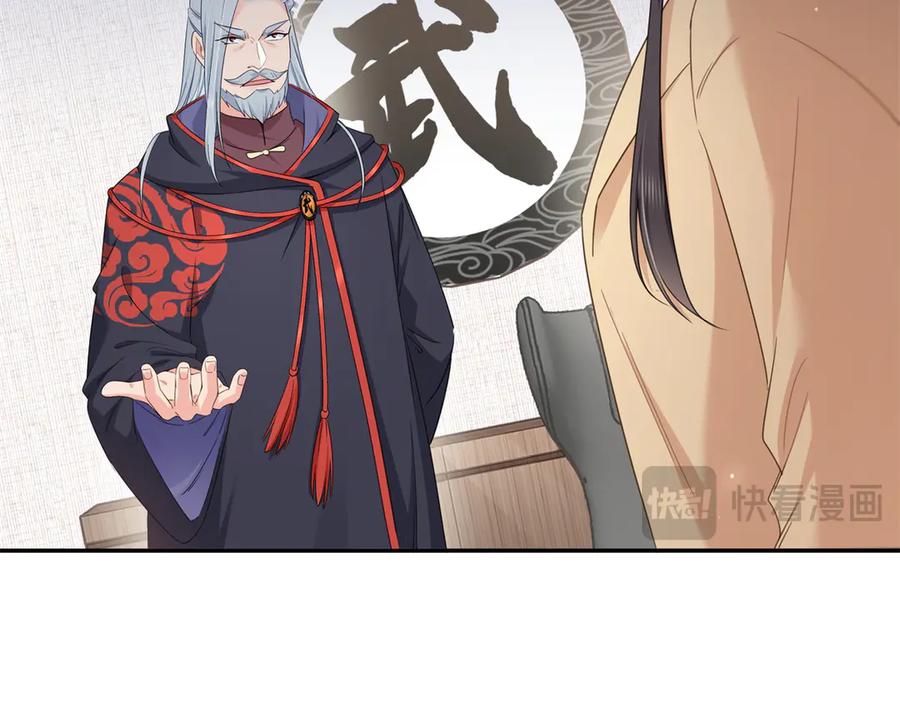 恰似寒光遇骄阳~漫画,第527话 恩断义绝2图