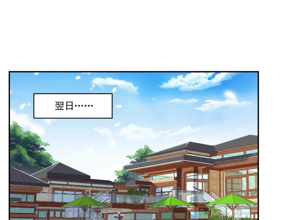 恰似寒光遇骄阳~漫画,第521话 与死亡玫瑰开战4图