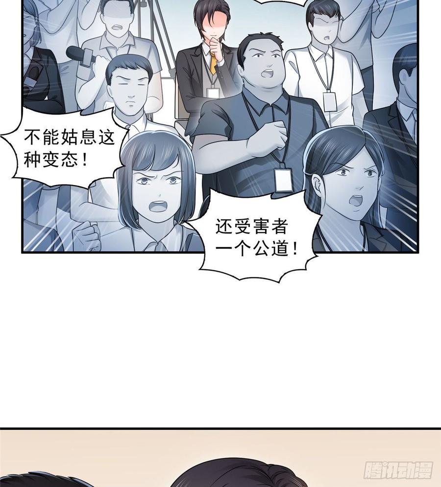 恰似寒光遇骄阳~漫画,第七十一话 猎物进套1图