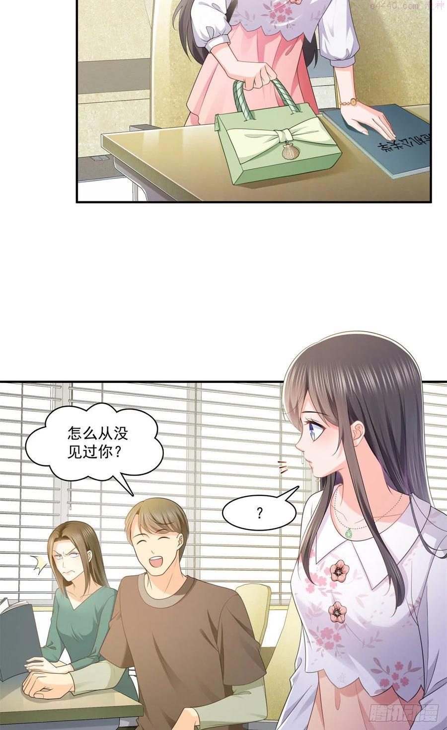 恰似寒光遇骄阳~漫画,第210话 史诗级顺毛大师4图