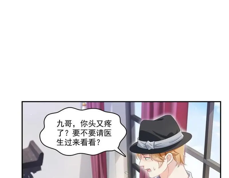 恰似寒光遇骄阳~漫画,第419话 亲自过去把人扒光3图