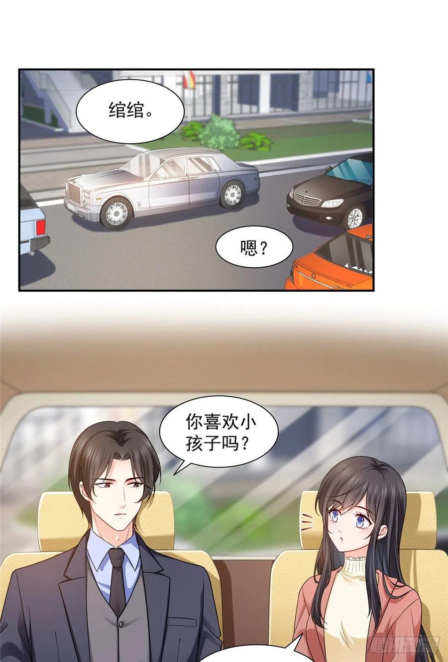 恰似寒光遇骄阳~漫画,第一百六十话世界因为有你才美好2图