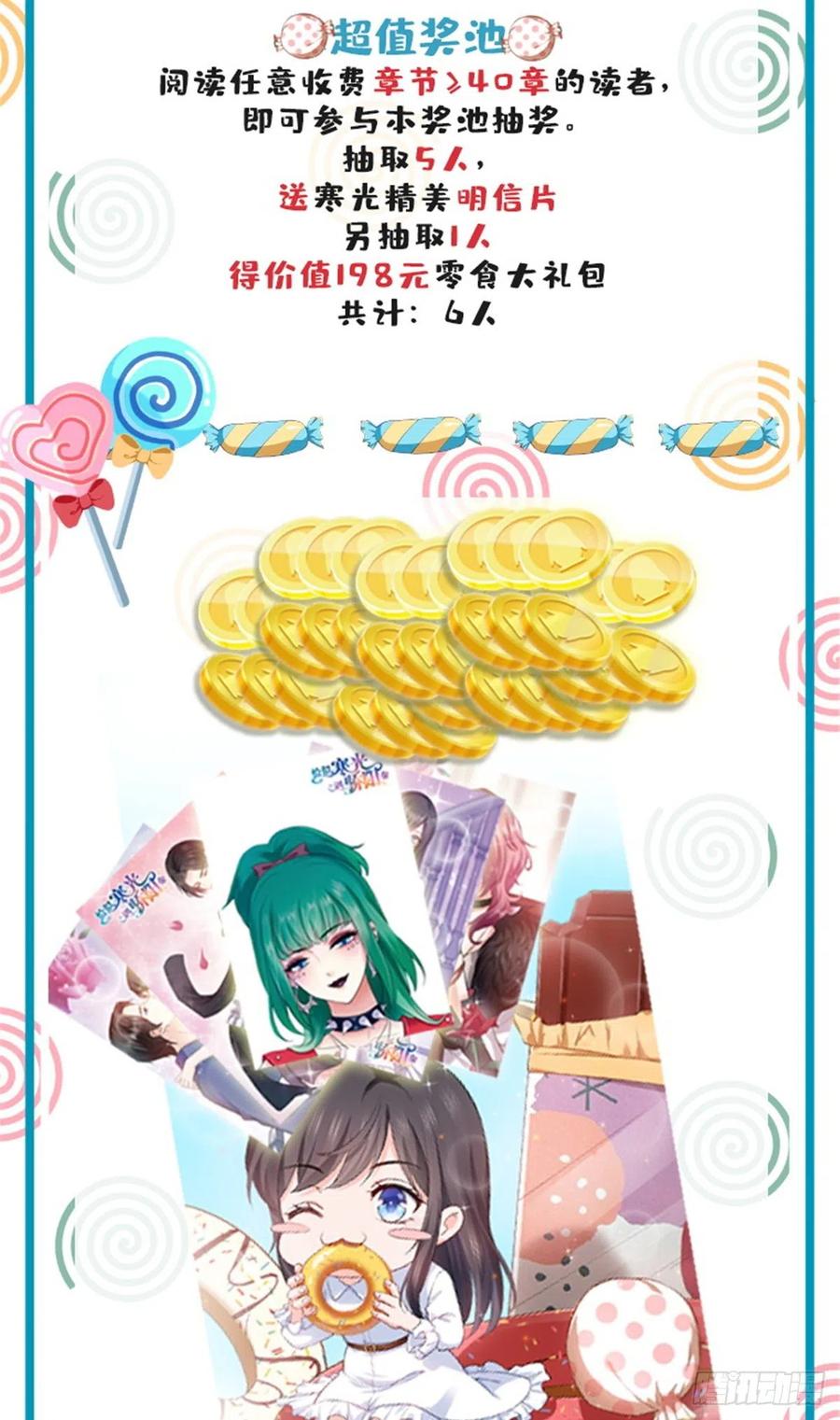 恰似寒光遇骄阳~漫画,第一百七十五话 来带走我的人1图