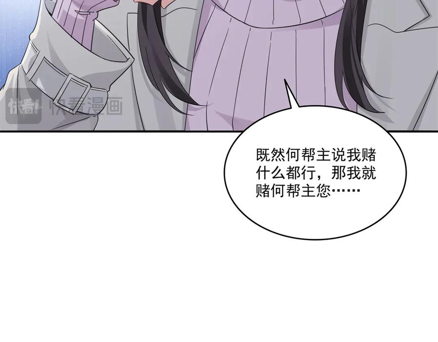 恰似寒光遇骄阳~漫画,第513话 无耻到这地步2图