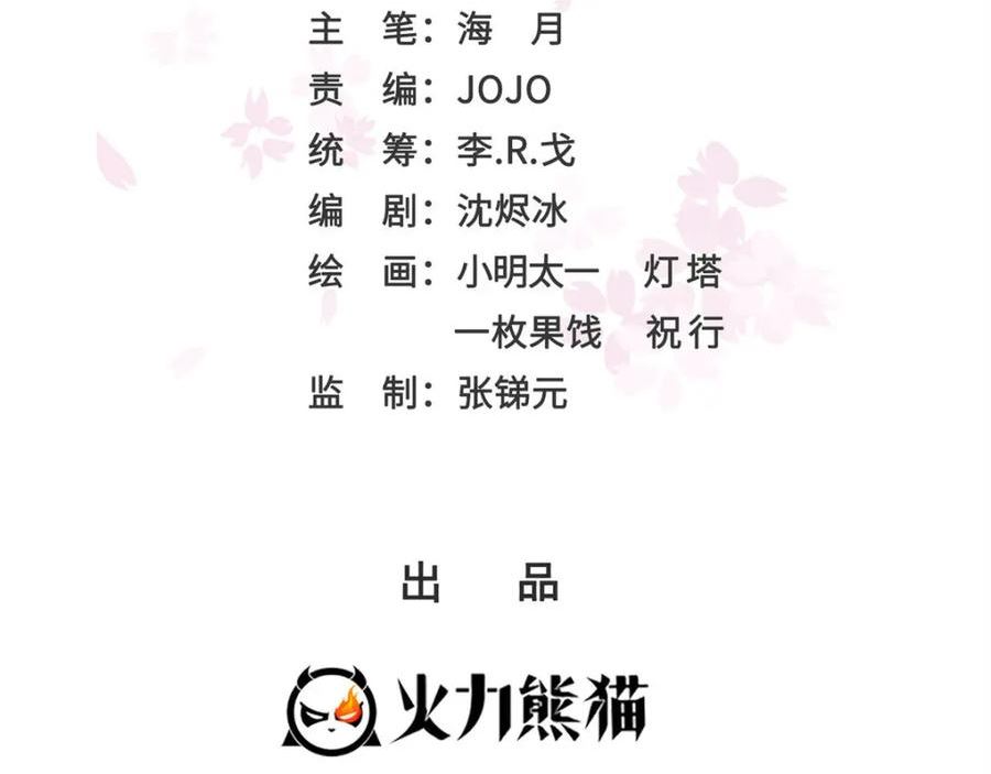 恰似寒光遇骄阳~漫画,第407话 搞什么相亲大会？2图