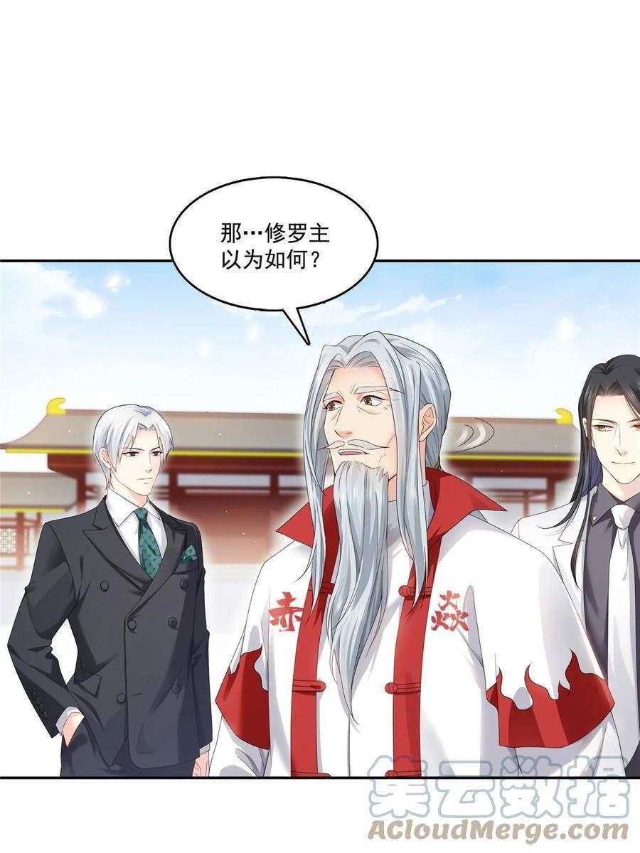 恰似寒光遇骄阳~漫画,第363话 我认输！5图