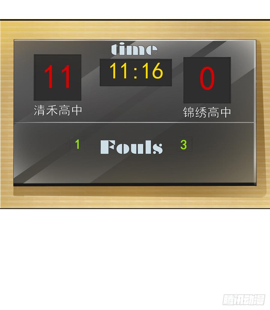 恰似寒光遇骄阳~漫画,第四十三话 找场子4图