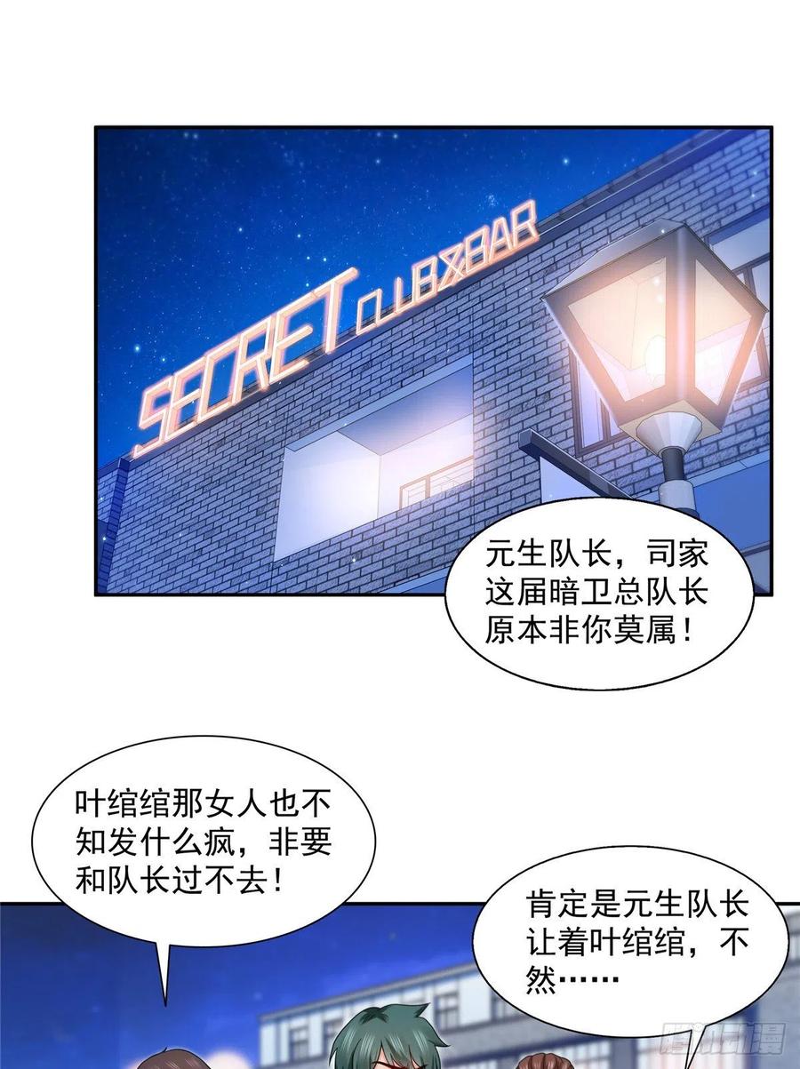 恰似寒光遇骄阳~漫画,第一百四十五话 血光之灾2图
