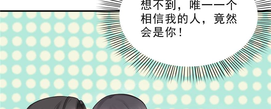 恰似寒光遇骄阳~漫画,第十七话 软，舒服4图