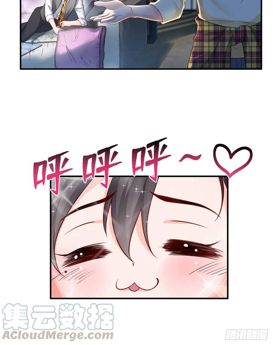 恰似寒光遇骄阳~漫画,第七十六话 美人醉酒1图