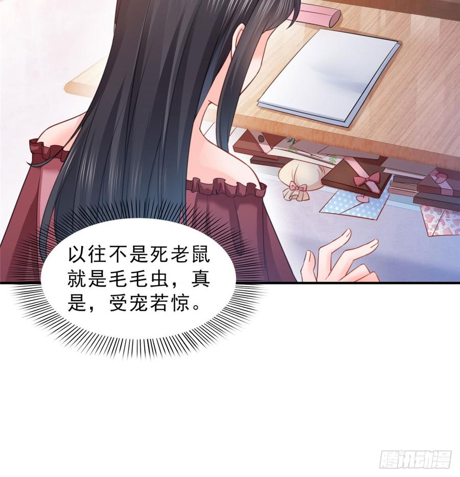 恰似寒光遇骄阳~漫画,第六十一话 展露之后1图