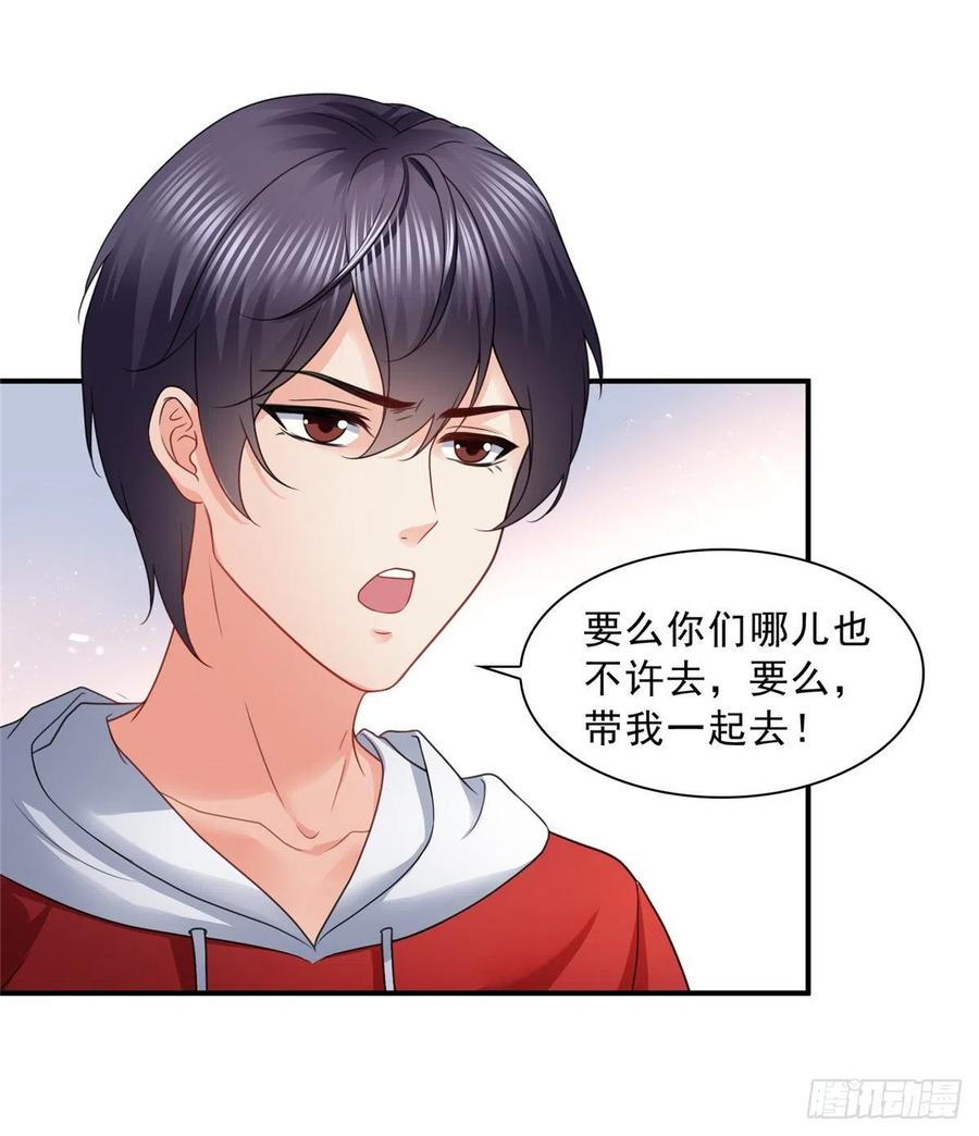 恰似寒光遇骄阳~漫画,第一百二十话 当然是约会啊！5图