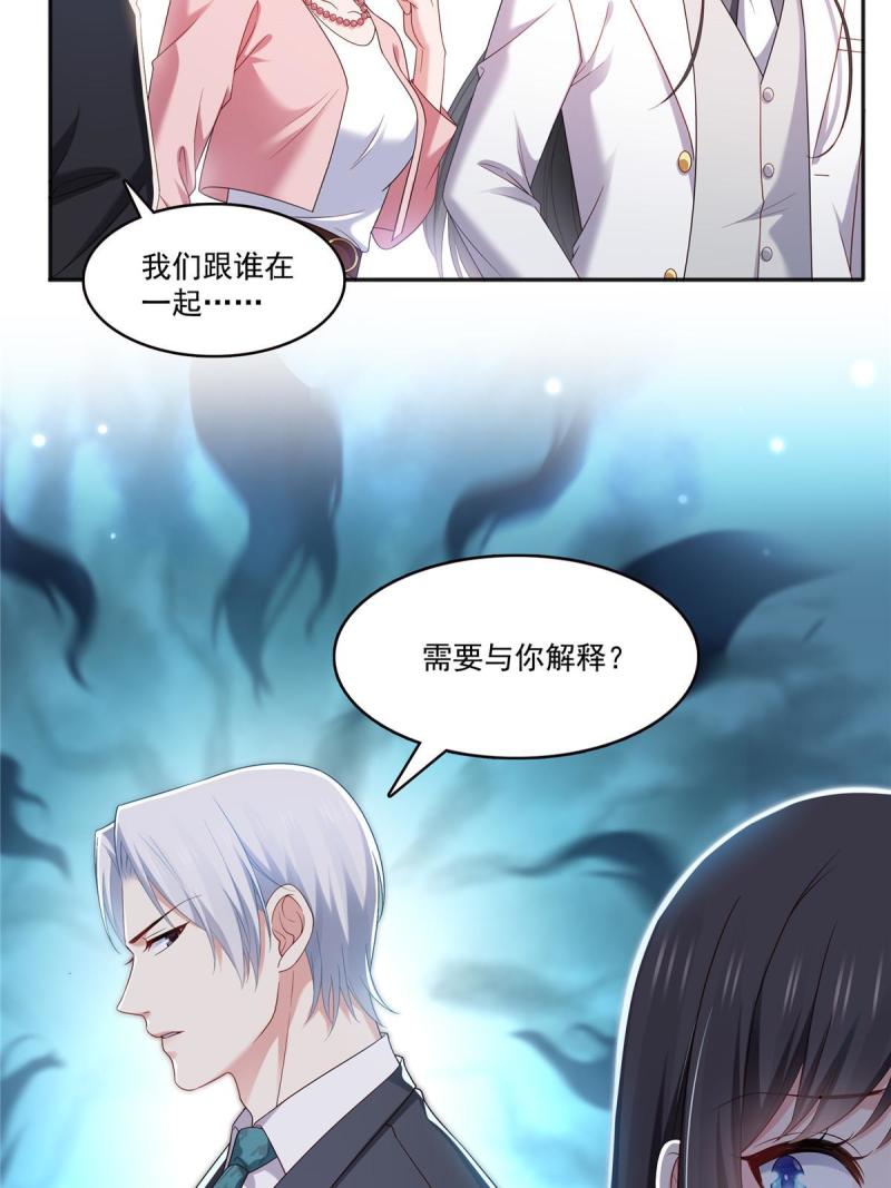 恰似寒光遇骄阳~漫画,第350话 妈妈才不是其他人！2图