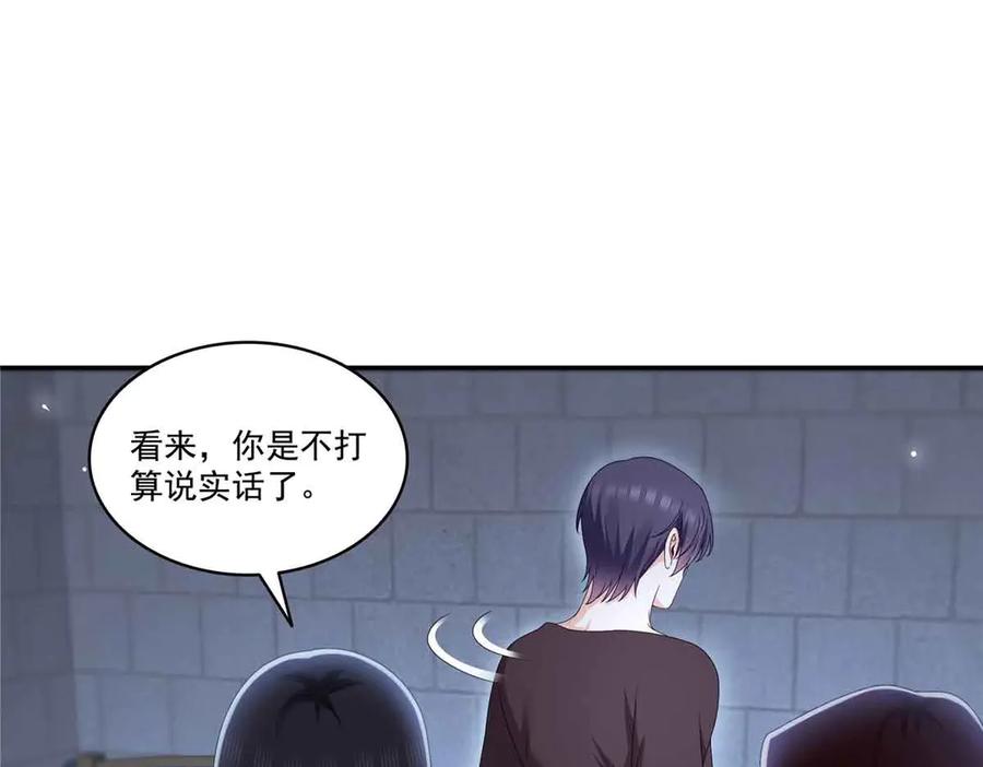 恰似寒光遇骄阳~漫画,第518话 旁嫡之战4图