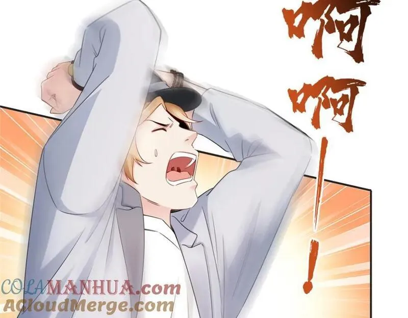 恰似寒光遇骄阳~漫画,第430话 这就是男女朋友约会！1图