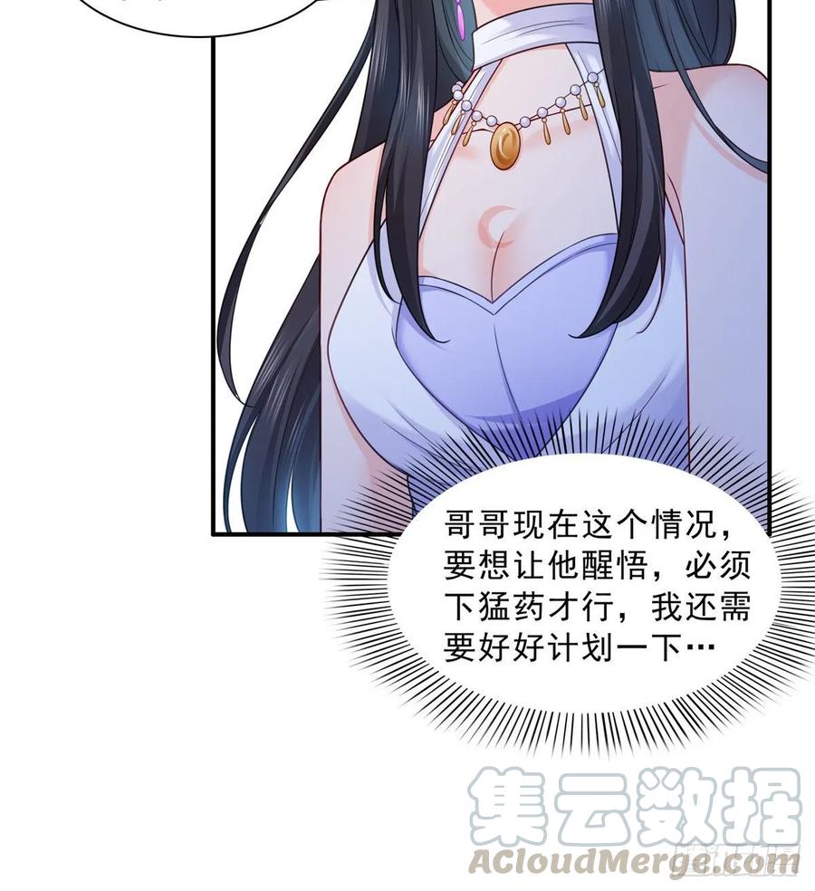 恰似寒光遇骄阳~漫画,第八十九话 奇葩组织5图