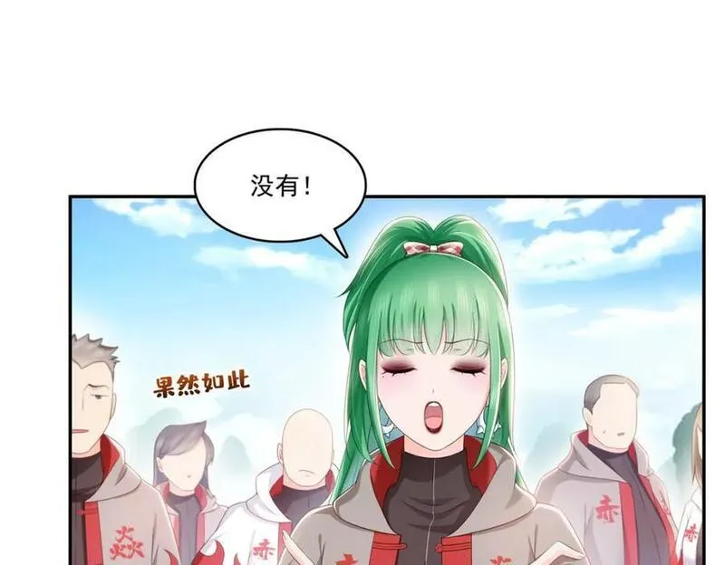恰似寒光遇骄阳~漫画,第425话 是我和司夜寒的孩子！2图