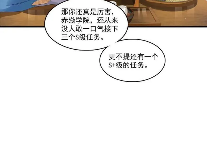 恰似寒光遇骄阳~漫画,第424话 不是开会是约会2图