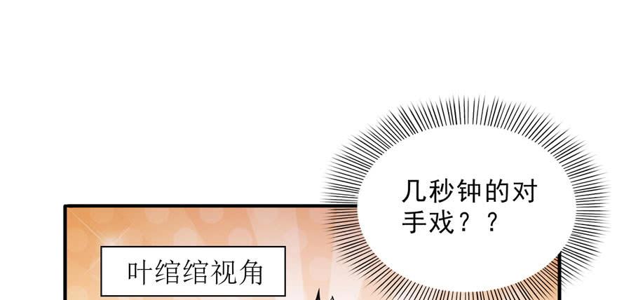 恰似寒光遇骄阳~漫画,第二十一话 要被我凌辱似的？3图