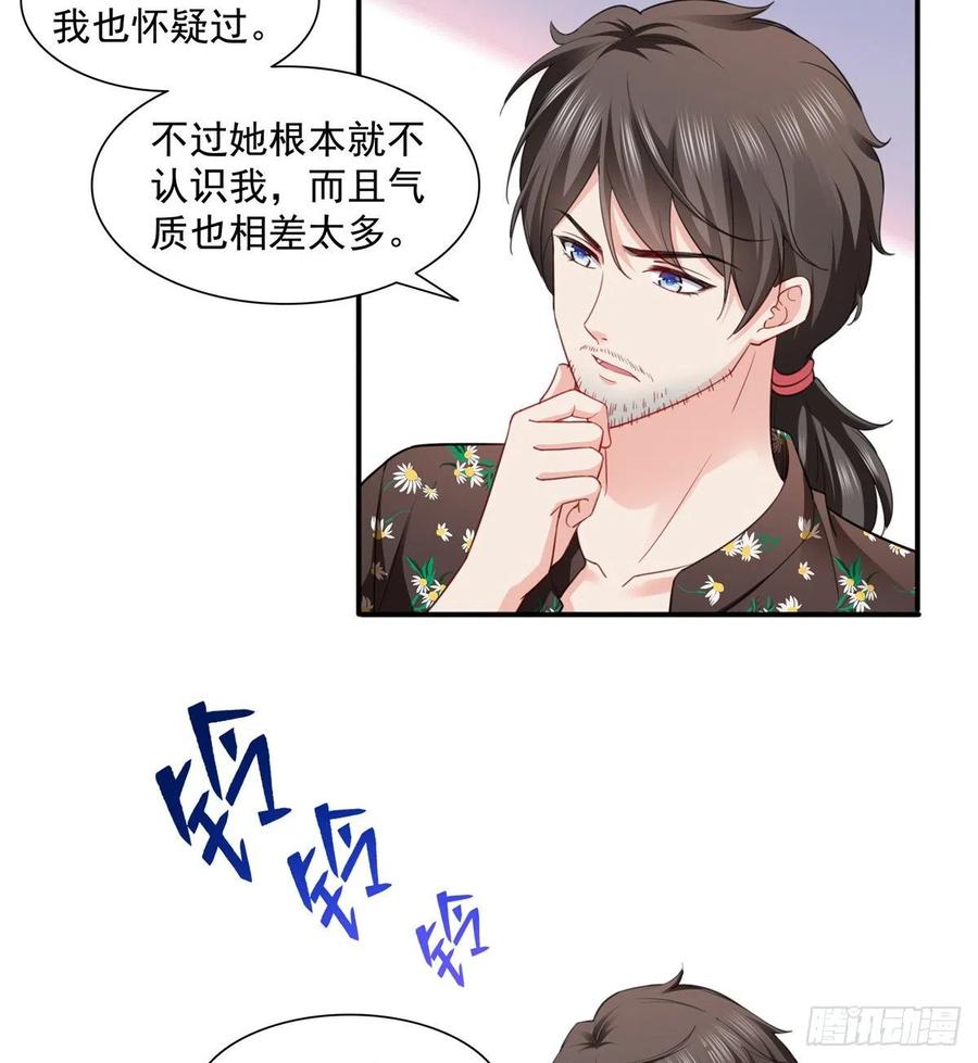 恰似寒光遇骄阳~漫画,第一百四十四话 聂无忧的小魔头4图