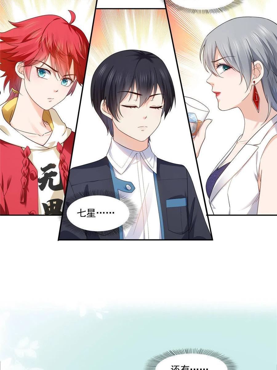 恰似寒光遇骄阳~漫画,第285 她是白盟主？！4图