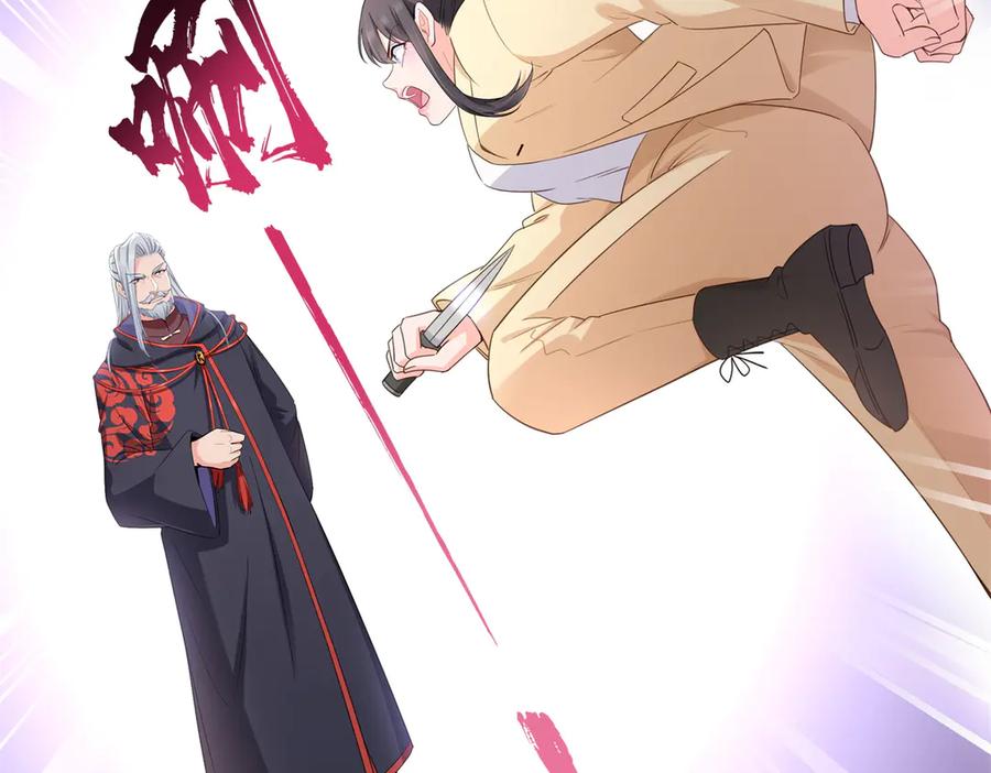 恰似寒光遇骄阳~漫画,第527话 恩断义绝3图