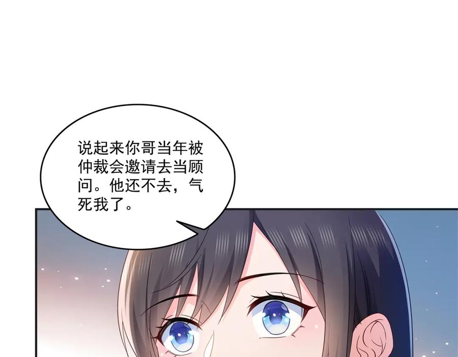 恰似寒光遇骄阳~漫画,第522话 演的有点过了3图
