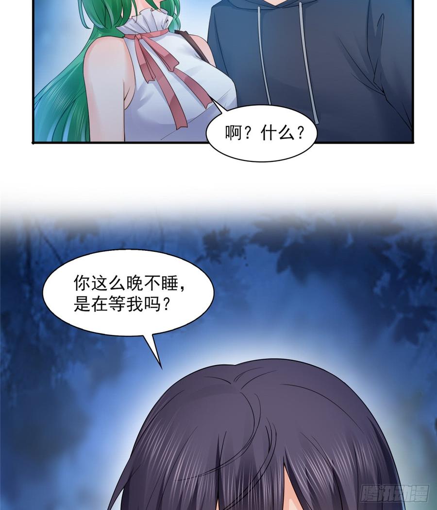 恰似寒光遇骄阳~漫画,第五十七话 你才不是姐姐5图