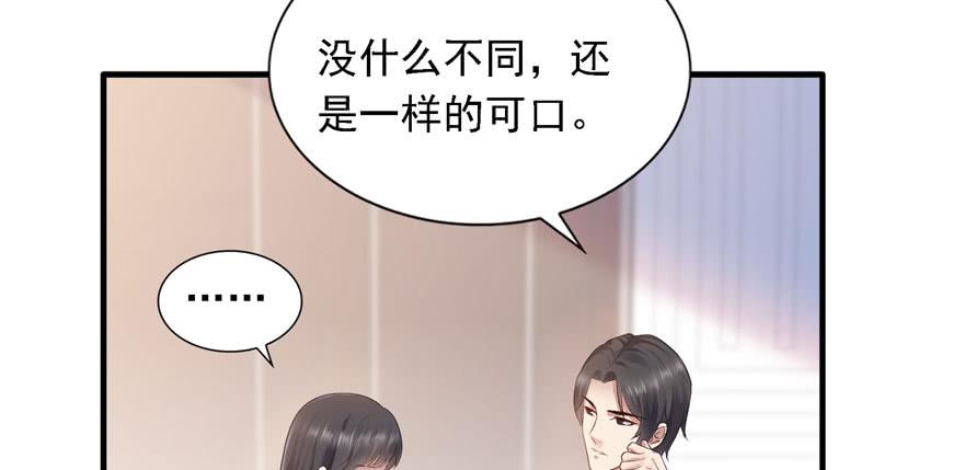 恰似寒光遇骄阳~漫画,第五话 这个昏君2图