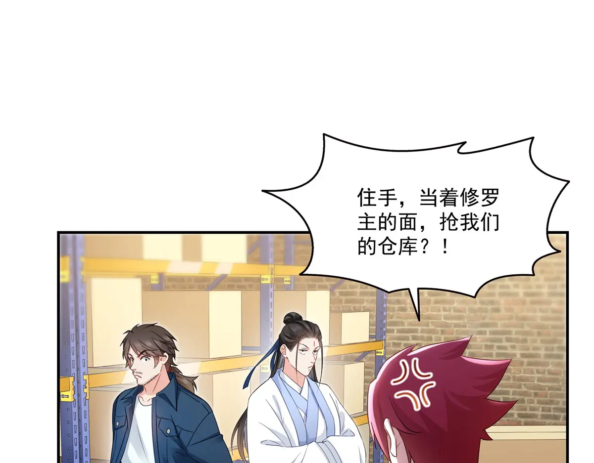 恰似寒光遇骄阳~漫画,第476话 让他们搬2图